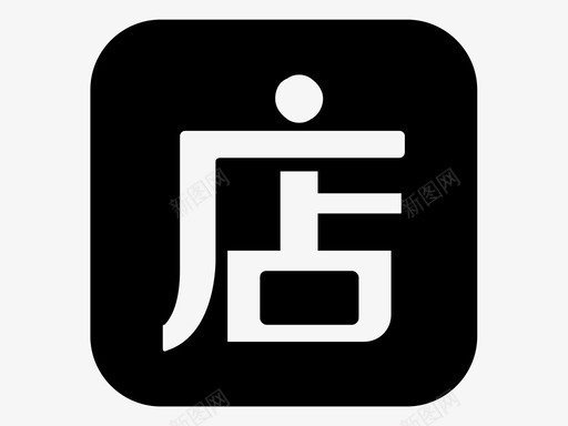 weidian01svg_新图网 https://ixintu.com weidian01