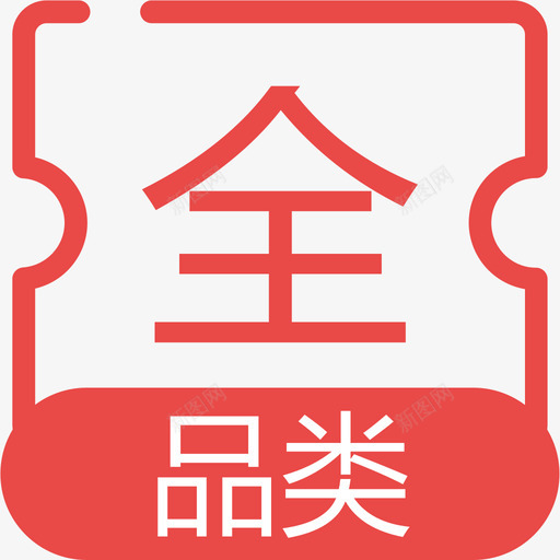 全品类svg_新图网 https://ixintu.com 全品类