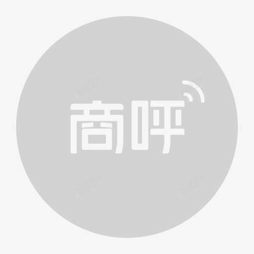 默认头像圆（文字）svg_新图网 https://ixintu.com 默认头像圆（文字）