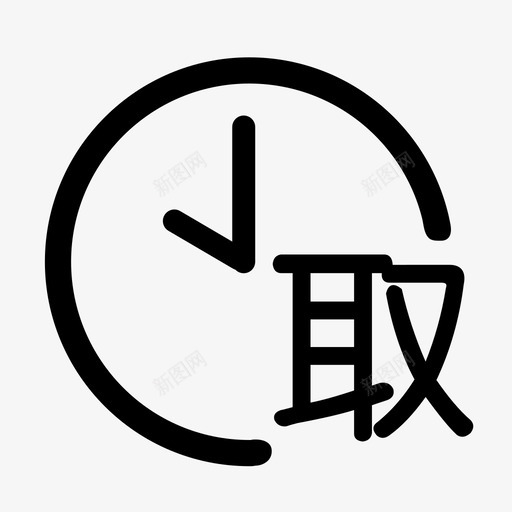 排队取号svg_新图网 https://ixintu.com 排队取号