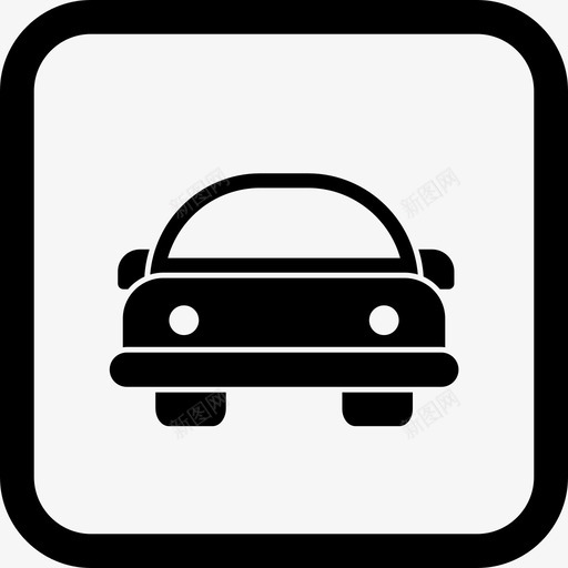 汽车通用svg_新图网 https://ixintu.com 汽车 通用