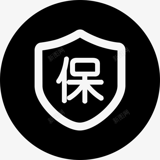 消保金svg_新图网 https://ixintu.com 消保金