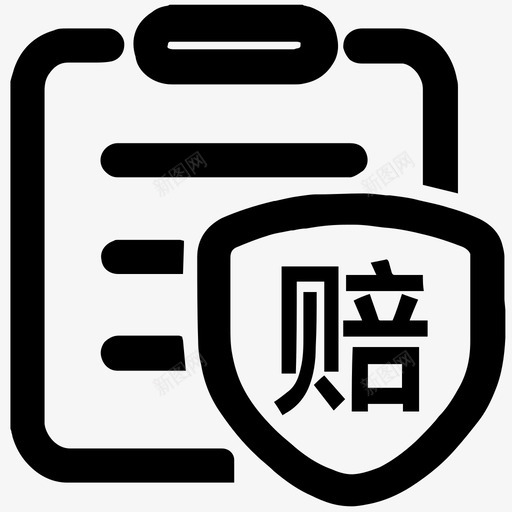 icon-硅片索赔申请单svg_新图网 https://ixintu.com icon-硅片索赔申请单