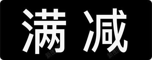 爱微藏-红包飞svg_新图网 https://ixintu.com 爱微藏-红包飞 让红包飞