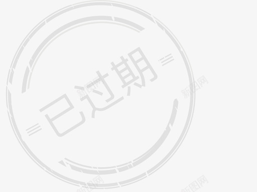 已过期-01svg_新图网 https://ixintu.com 已过期-01