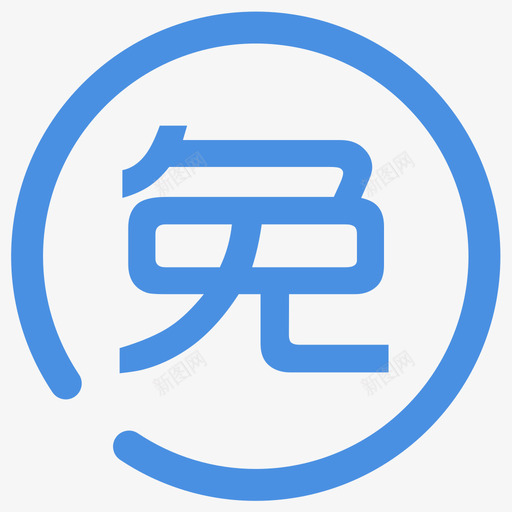 miansvg_新图网 https://ixintu.com mian