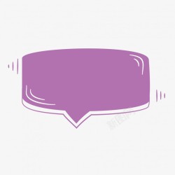 卡通手绘紫色对话框免扣卡通免扣字幕平面对话框字幕条素材