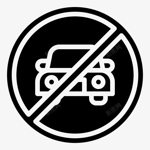 禁止停车停车33加油svg_新图网 https://ixintu.com 停车 禁止 加油