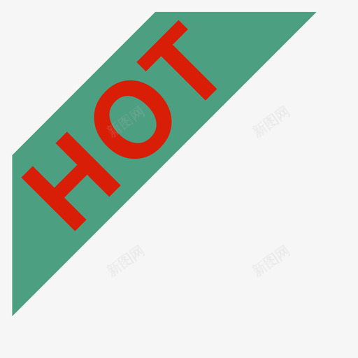 热门hotsvg_新图网 https://ixintu.com 热门hot hot 填充 扁平 单色 简约 方正