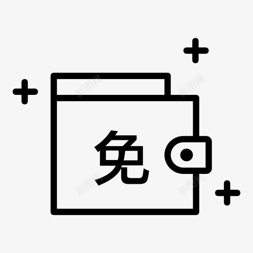 低价免赔svg_新图网 https://ixintu.com 低价免赔