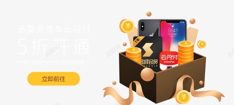 买一送二插画设计png免抠素材_新图网 https://ixintu.com 一送 插画 设计