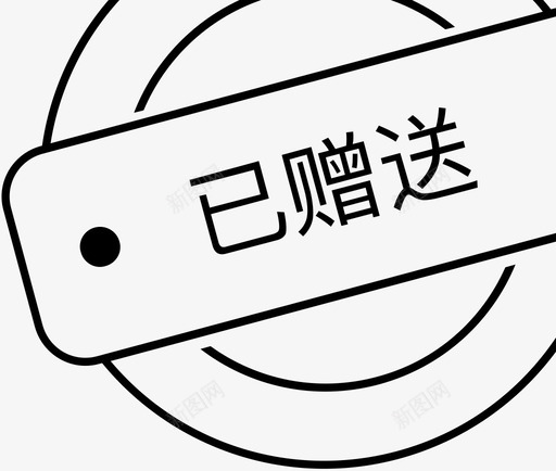 sentsvg_新图网 https://ixintu.com sent