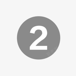 2档01数字2灰色圆底01高清图片