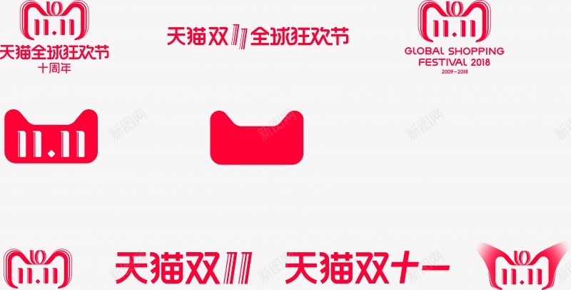 天猫淘宝双十一双11logo图标漂浮物png免抠素材_新图网 https://ixintu.com 2023年 天猫 淘宝 双十 一双 11logo 图标 漂浮物