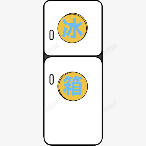 冰箱svg_新图网 https://ixintu.com 冰箱 扁平 多色 可爱