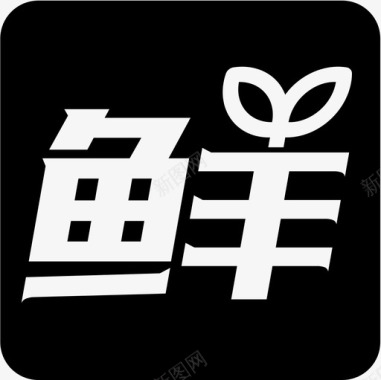 鲜如果中文LOGO图标