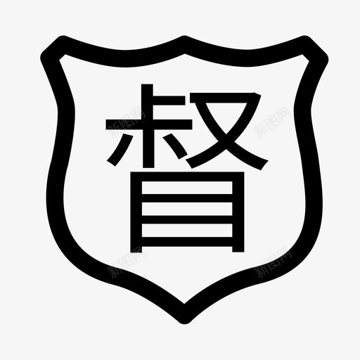 督察管理svg_新图网 https://ixintu.com 督察 管理 ICon1130