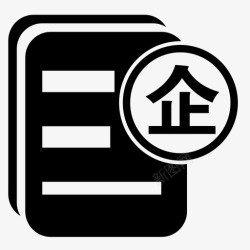 企业综合数据查询企业涉税数据查询高清图片