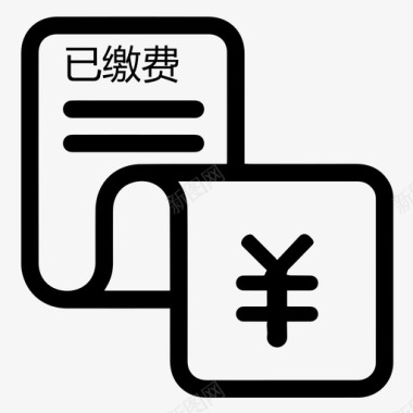 查询已缴税费信息图标