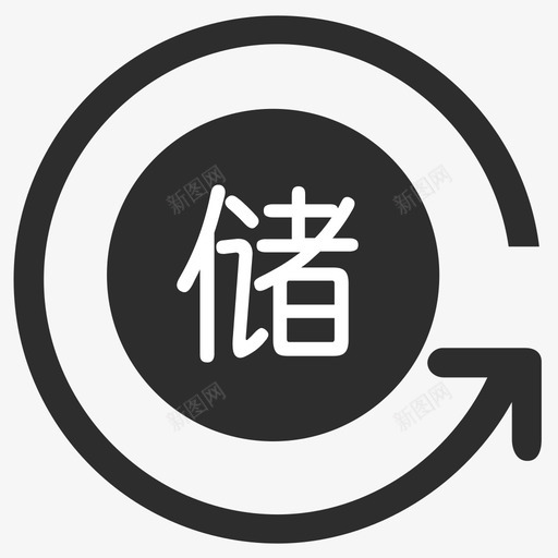 储值管理svgsvg_新图网 https://ixintu.com 储值 管理 svg