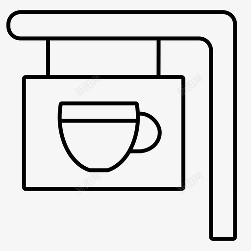 咖啡厅招牌svg_新图网 https://ixintu.com 咖啡厅 招牌