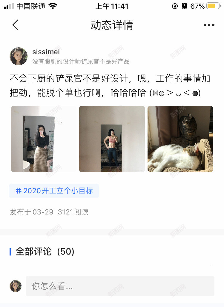 消息社区智联Sissi爱莫能助是个吃货铲屎官消息社png_新图网 https://ixintu.com 消息 社区 智联 Sissi 爱莫能助 是个 吃货 铲屎