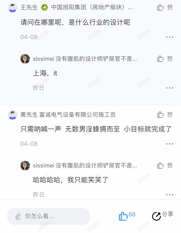 消息社区智联Sissi爱莫能助是个吃货铲屎官消息社png_新图网 https://ixintu.com 消息 社区 智联 Sissi 爱莫能助 是个 吃货 铲屎