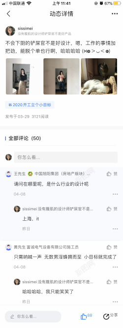 敬你是个吃货消息社区智联Sissi爱莫能助是个吃货铲屎官消息社高清图片