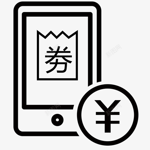 存费送券svg_新图网 https://ixintu.com 存费 送券