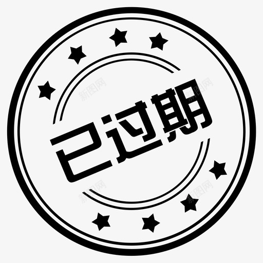 已过期svg_新图网 https://ixintu.com 过期