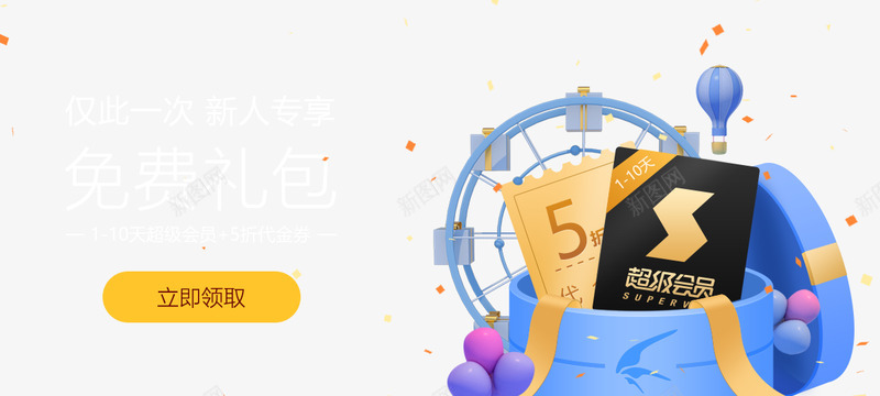 领免费会员xunleipng_新图网 https://ixintu.com 免费 会员 xunlei