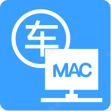 车牌关联MAC分析图标