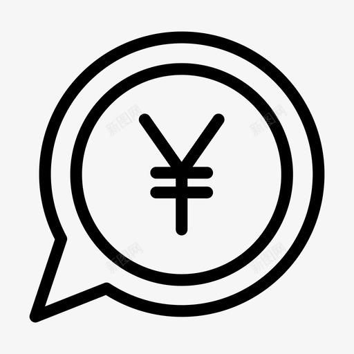 日元泡沫货币对话框svg_新图网 https://ixintu.com 日元 泡沫 货币 对话框 金融 金融投资 字形