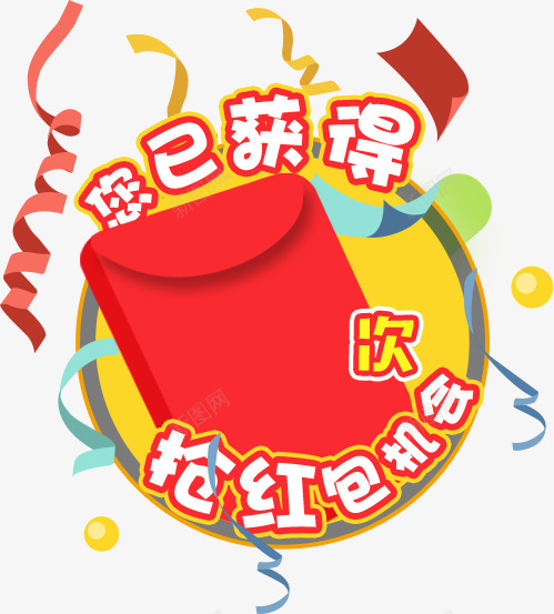 钱宝网看广告做任务赚外快png免抠素材_新图网 https://ixintu.com 钱宝网 广告 任务 外快