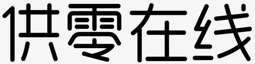 logotypesvg_新图网 https://ixintu.com logotype