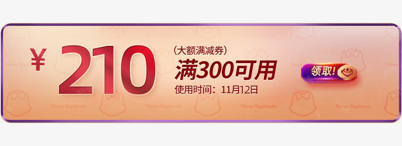 满减页面300减200京东专题活动京东海报png免抠素材_新图网 https://ixintu.com 京东 满减 页面 专题 活动 海报