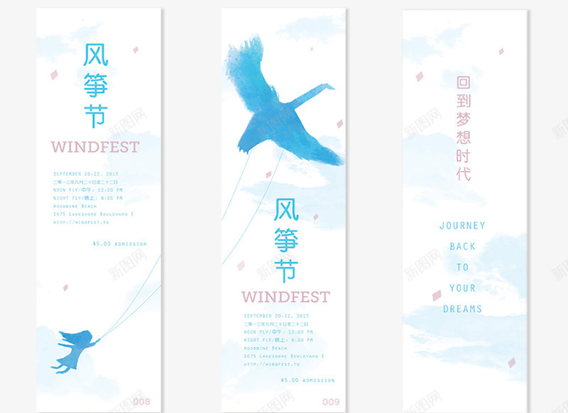 WINDFEST风筝节海报设计设计圈展示设计时代网png_新图网 https://ixintu.com WINDFEST 风筝 海报设计 设计 展示设计 时代网