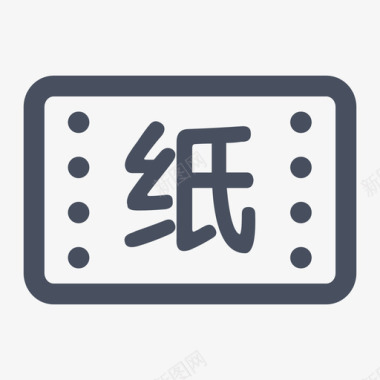 纸质发票gw图标