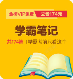 百度文库百度文库高考金榜VIP高考提分馆扁平画H5长图高清图片