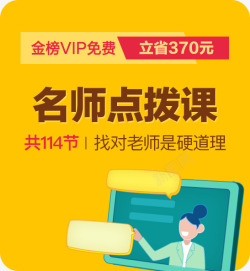 百度百科h5百度文库高考金榜VIP高考提分馆扁平画H5长图高清图片