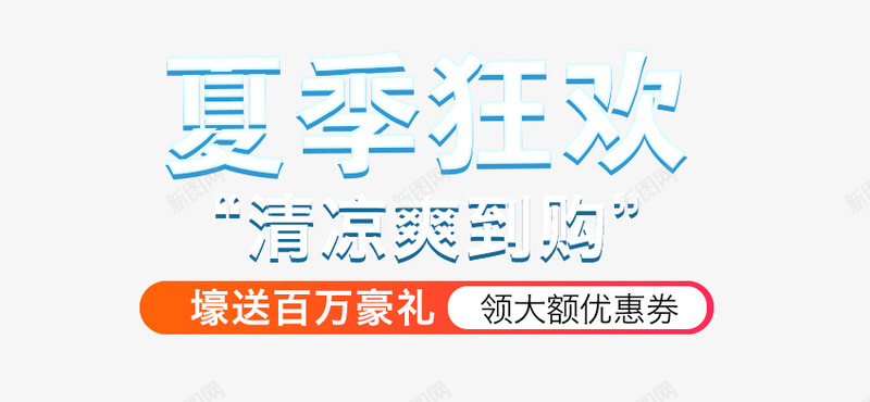 鑫灿华意居安隆专卖10png免抠素材_新图网 https://ixintu.com 鑫灿 华意 居安 专卖