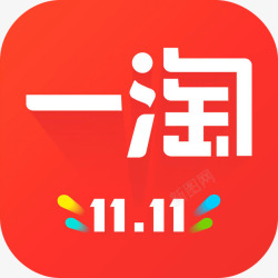 appicon一淘双11Appicon图标Logo扁平采集Gra高清图片