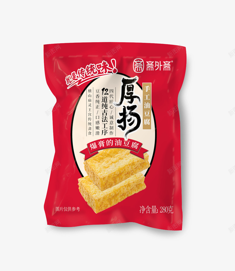 斋外斋豆腐品牌全案包装设计png免抠素材_新图网 https://ixintu.com 斋外 豆腐 品牌 全案 包装设计