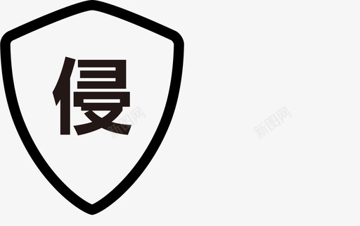 侵权纠纷svg_新图网 https://ixintu.com 侵权 纠纷