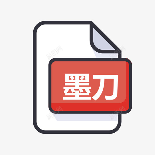 墨刀svg_新图网 https://ixintu.com 墨刀