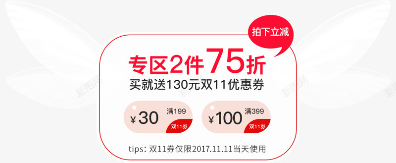 顶瓜瓜美尔娜专卖店首页海报png免抠素材_新图网 https://ixintu.com 顶瓜 美尔 专卖店 首页 海报