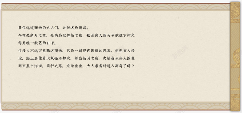 离岛歌舞祭即将开启国风和风png免抠素材_新图网 https://ixintu.com 离岛 歌舞 即将 开启 国风 和风