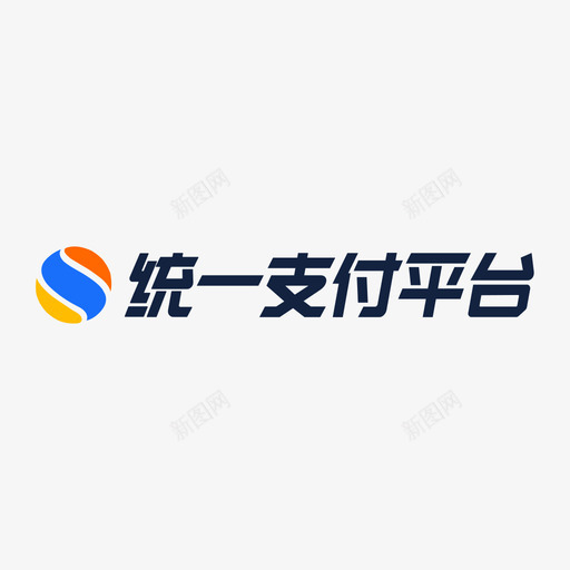 统一支付平台svg_新图网 https://ixintu.com 统一 支付 平台