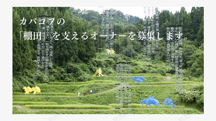 大地芸术祭代表作棚田守棚田募集旅png免抠素材_新图网 https://ixintu.com 大地 芸术 代表作 棚田 守棚 田募集 募集