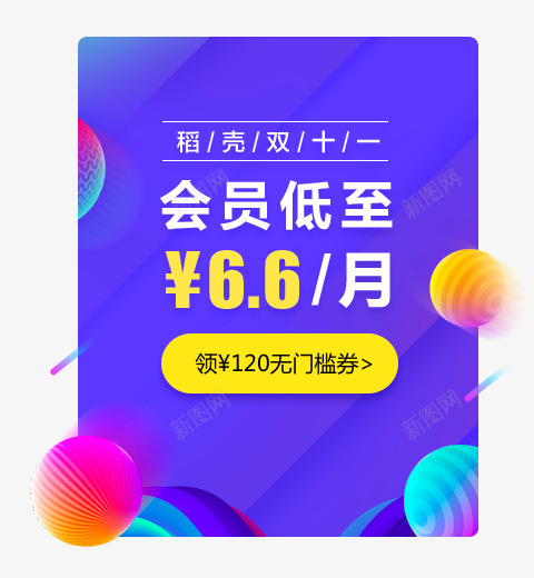 关于稻壳Docer稻壳儿弹窗设计png_新图网 https://ixintu.com 稻壳 关于 Docer 壳儿 弹窗 设计